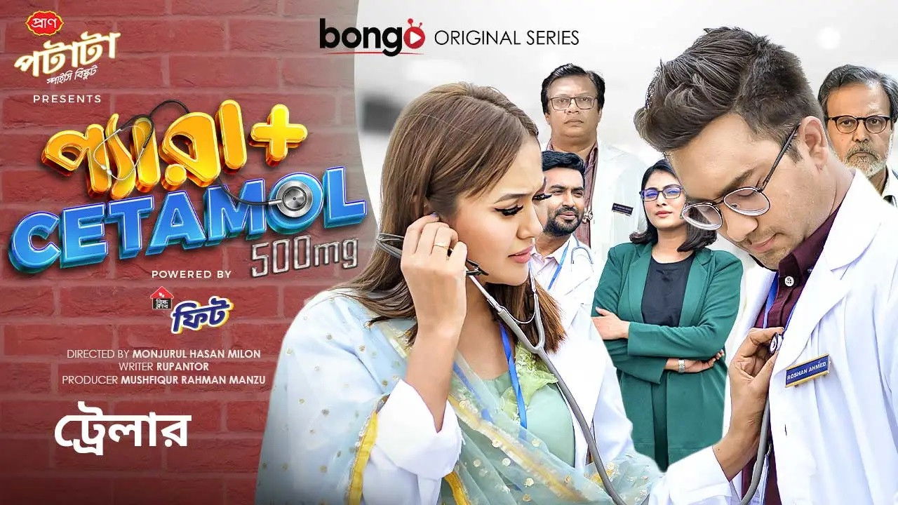 Backdrop for Paracetamol 500mg