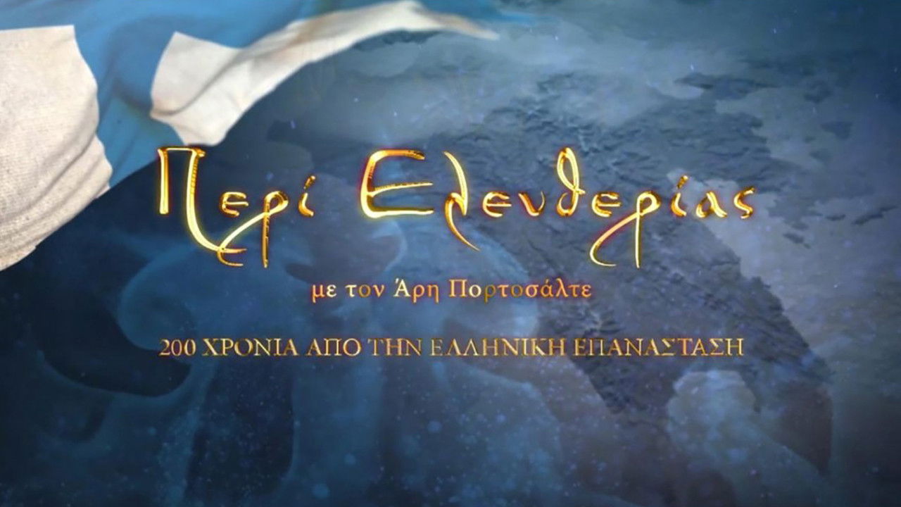 Backdrop for About Freedom: 200 Years Since the Greek Revolution