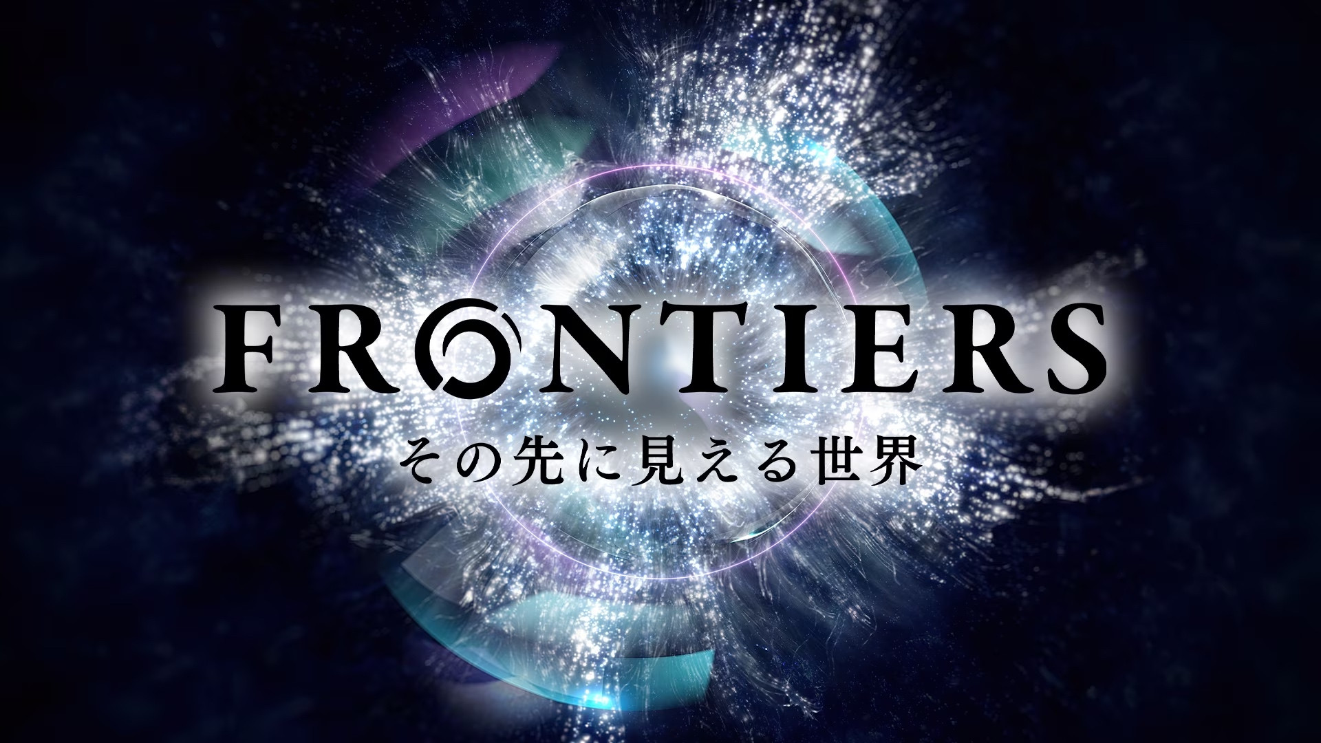 Backdrop for FRONTIERS