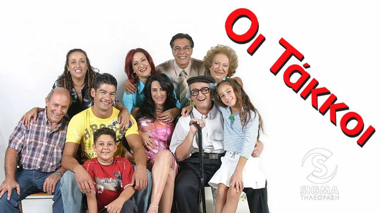 Backdrop for Oi Takkoi