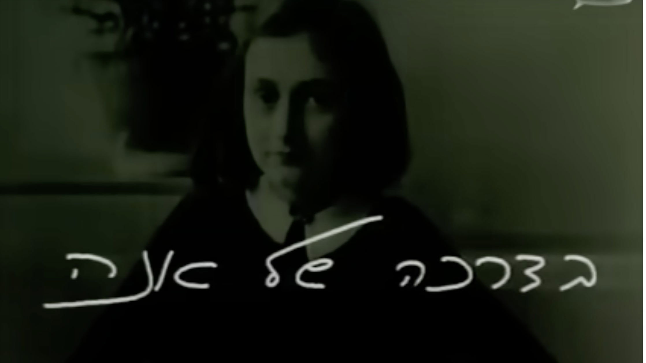 Backdrop for בדרכה של אנה פרנק