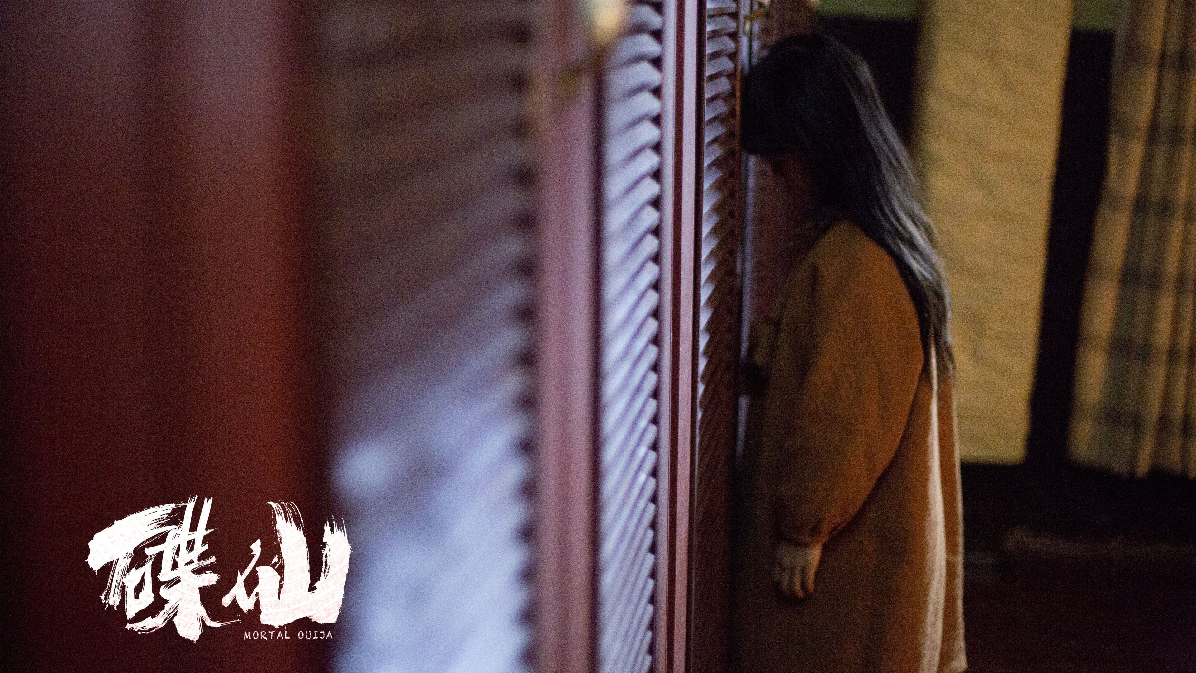 Backdrop for Mortal Ouija