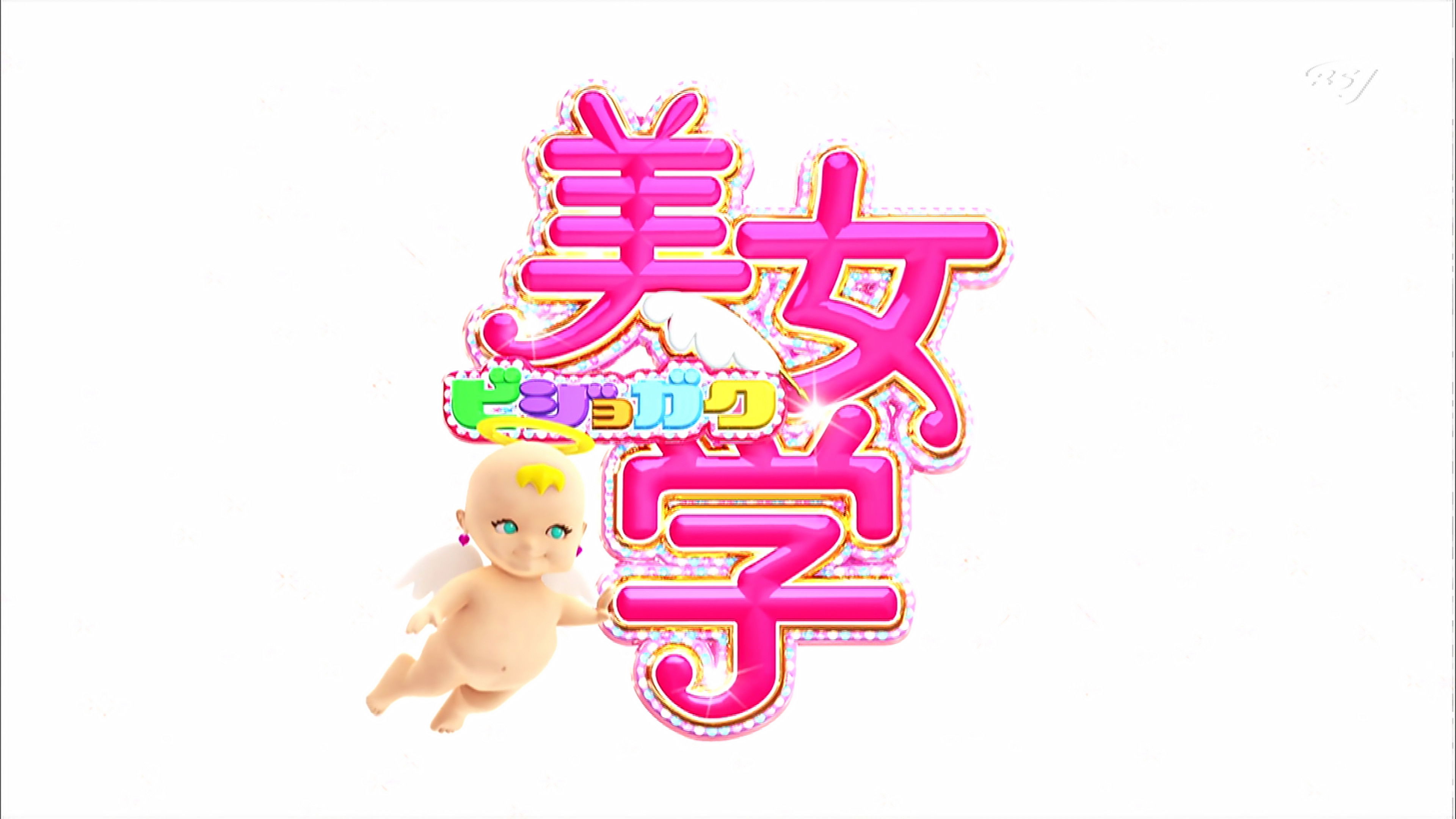 Backdrop for Bijo Gaku