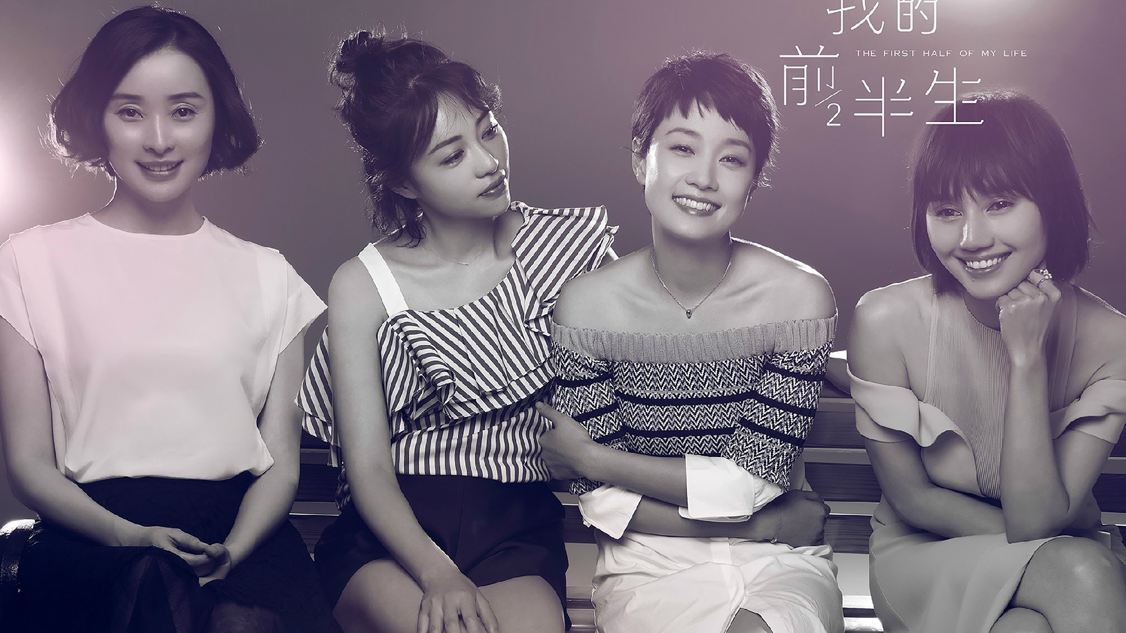 Backdrop for The First Half of My Life