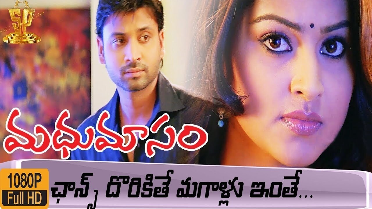 Backdrop for Madhumasam