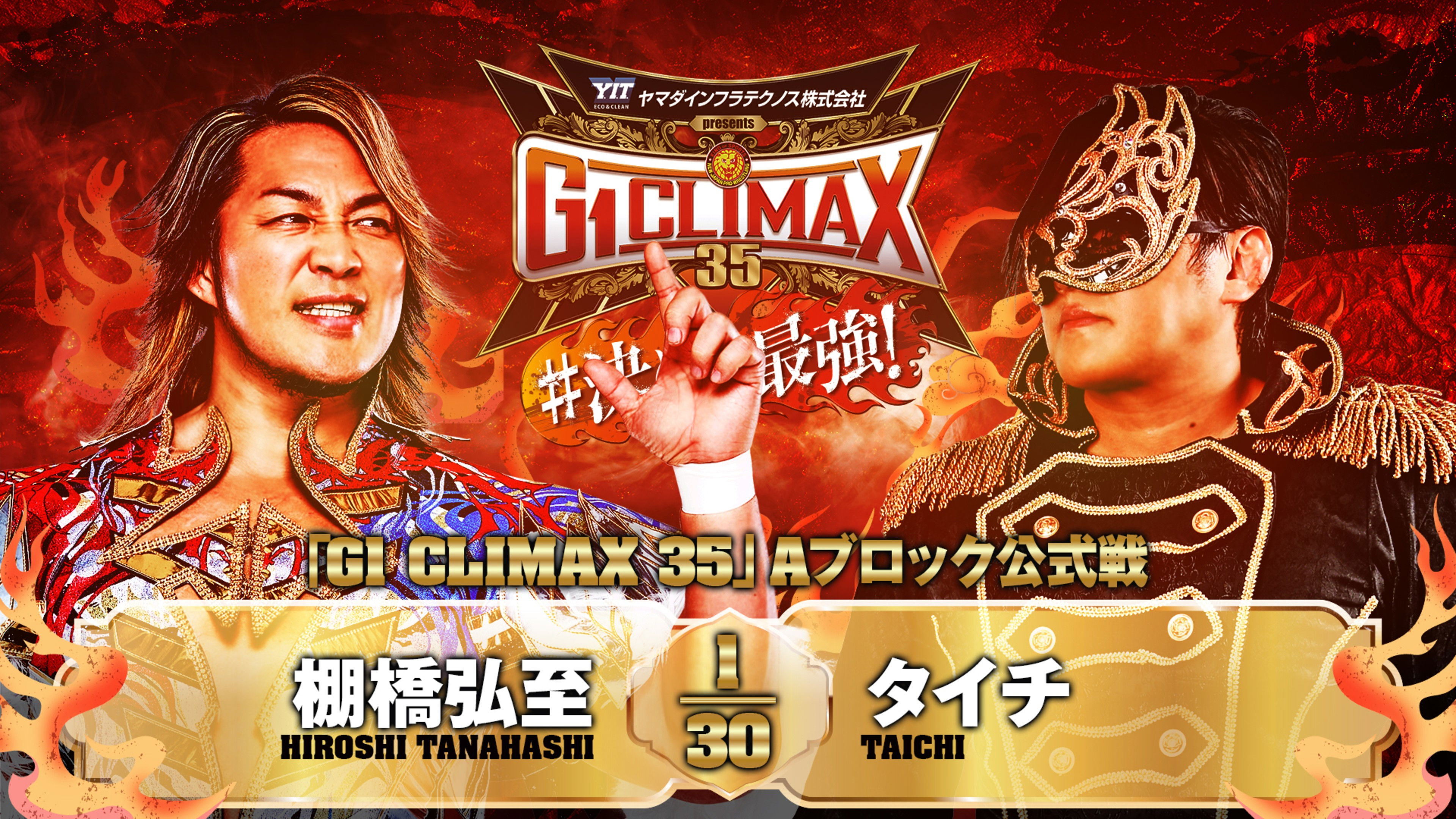 Backdrop for NJPW G1 Climax 35: Day 1