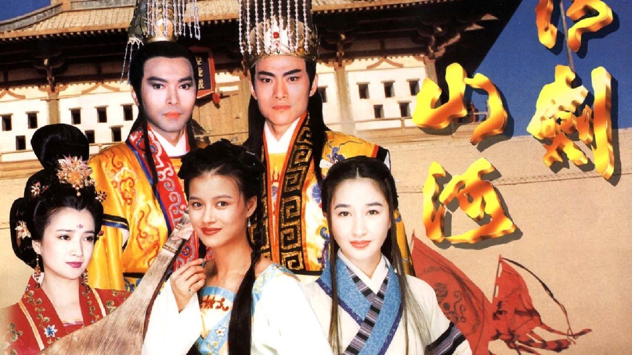 Backdrop for 情剑山河