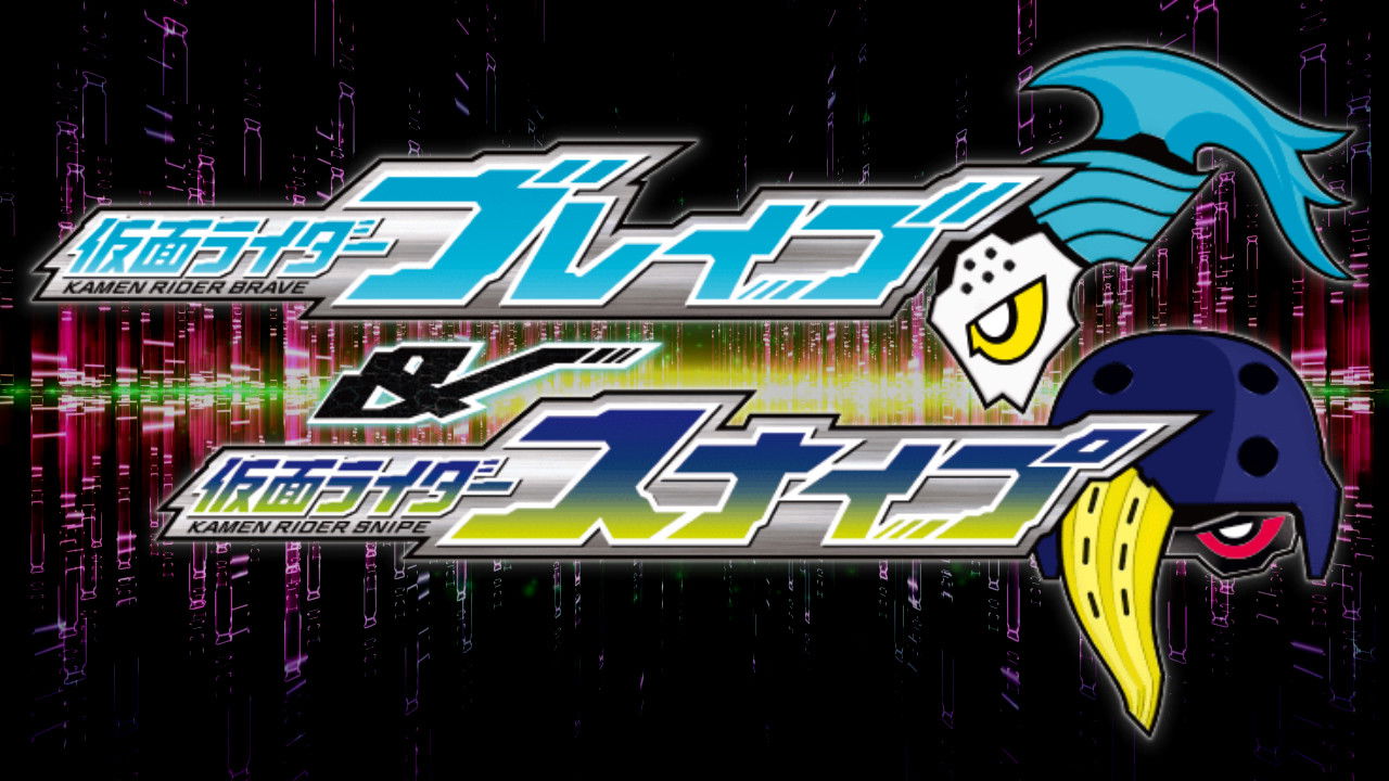 Backdrop for Kamen Rider Ex-Aid Trilogy: Another Ending - Kamen Rider Brave & Snipe