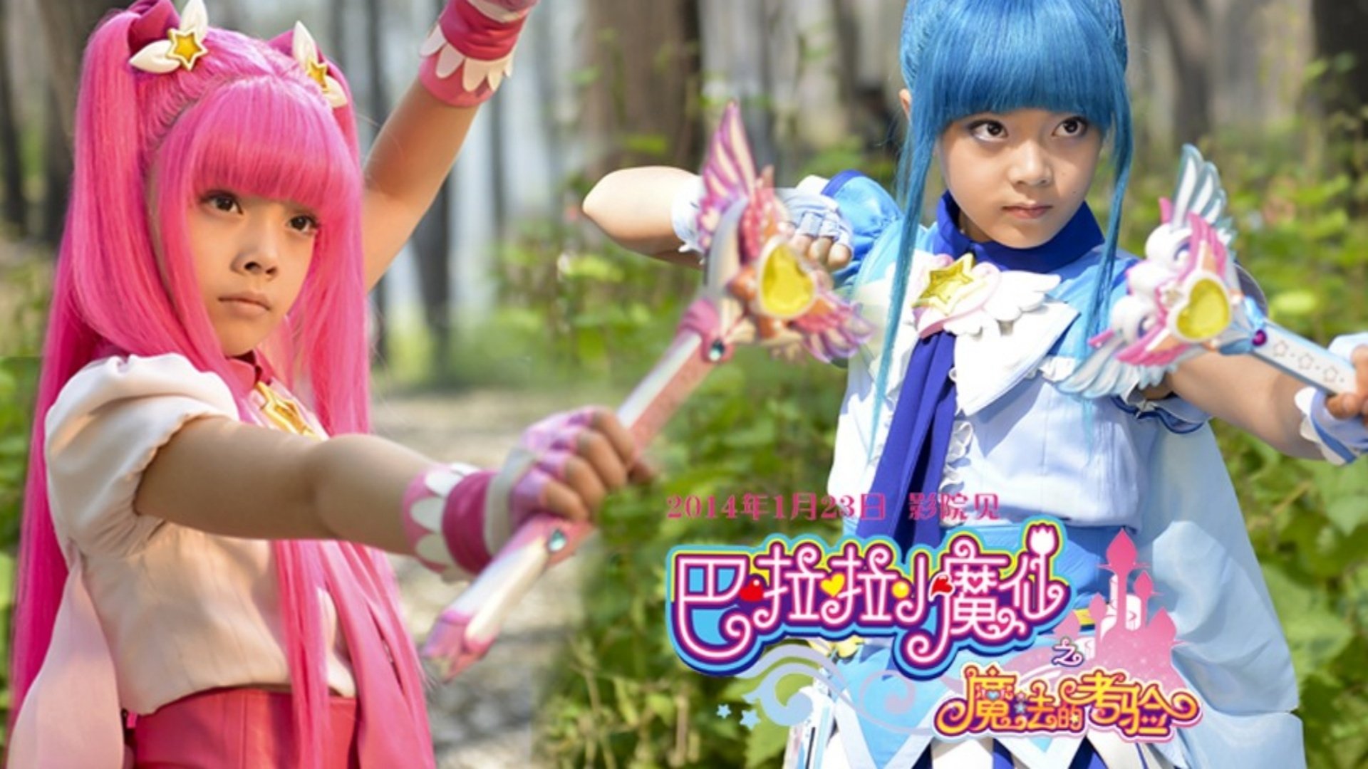 Backdrop for Balala the Fairies: The Magic Trial