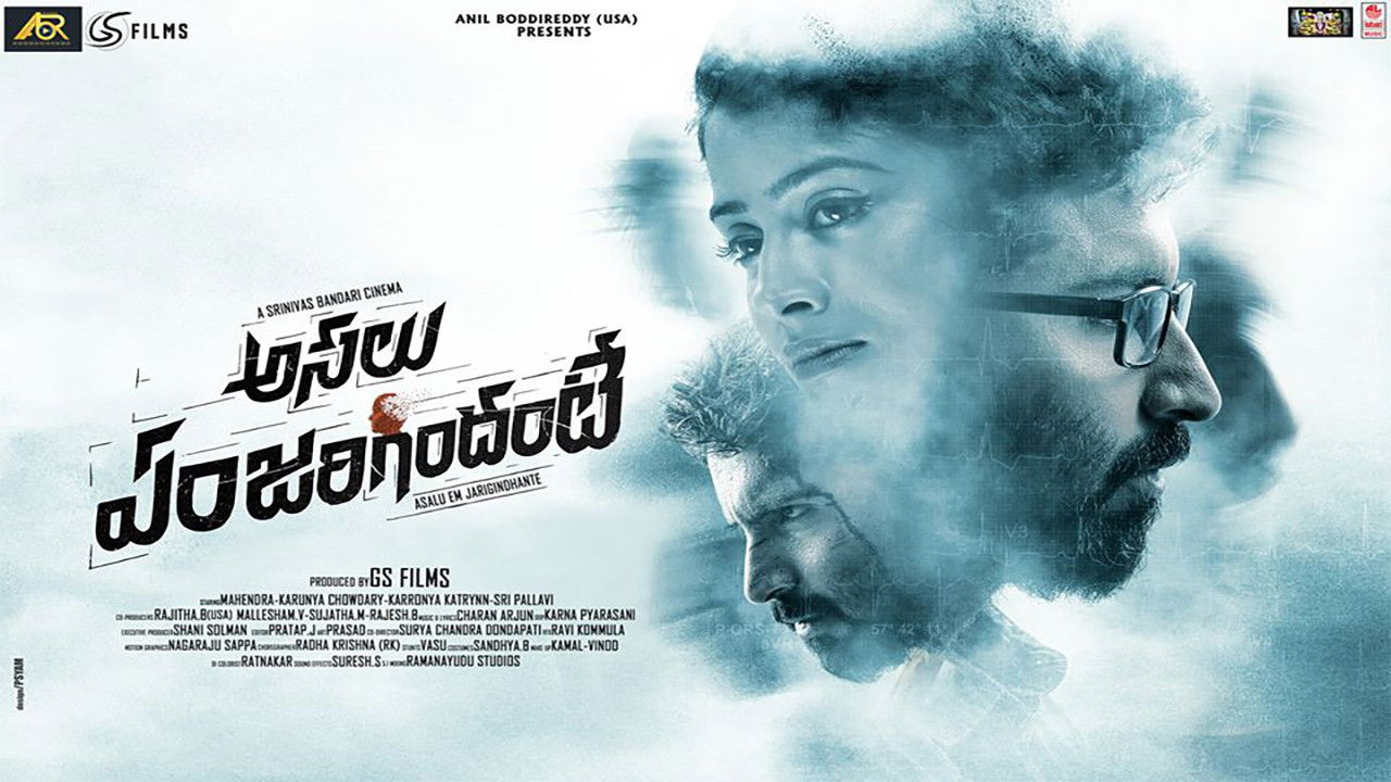 Backdrop for Asalu Em Jarigindhante