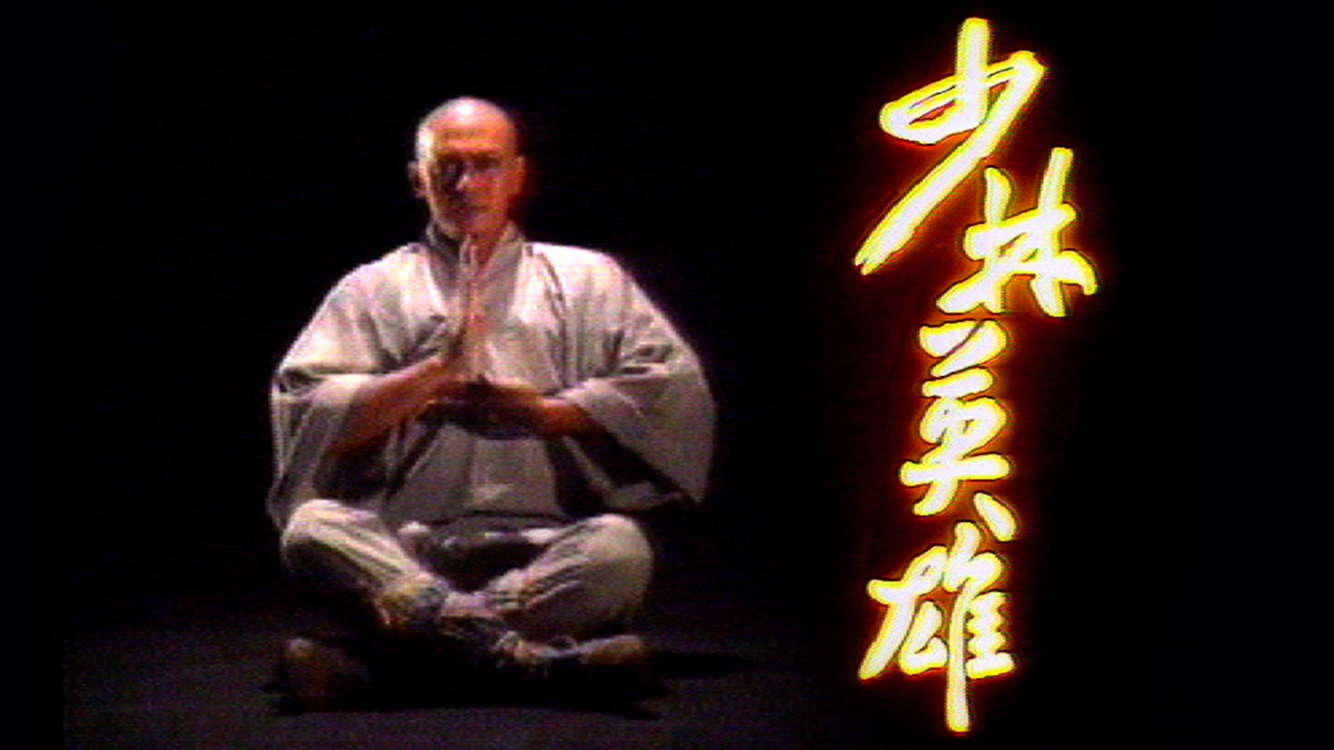 Backdrop for Heroes of Shaolin