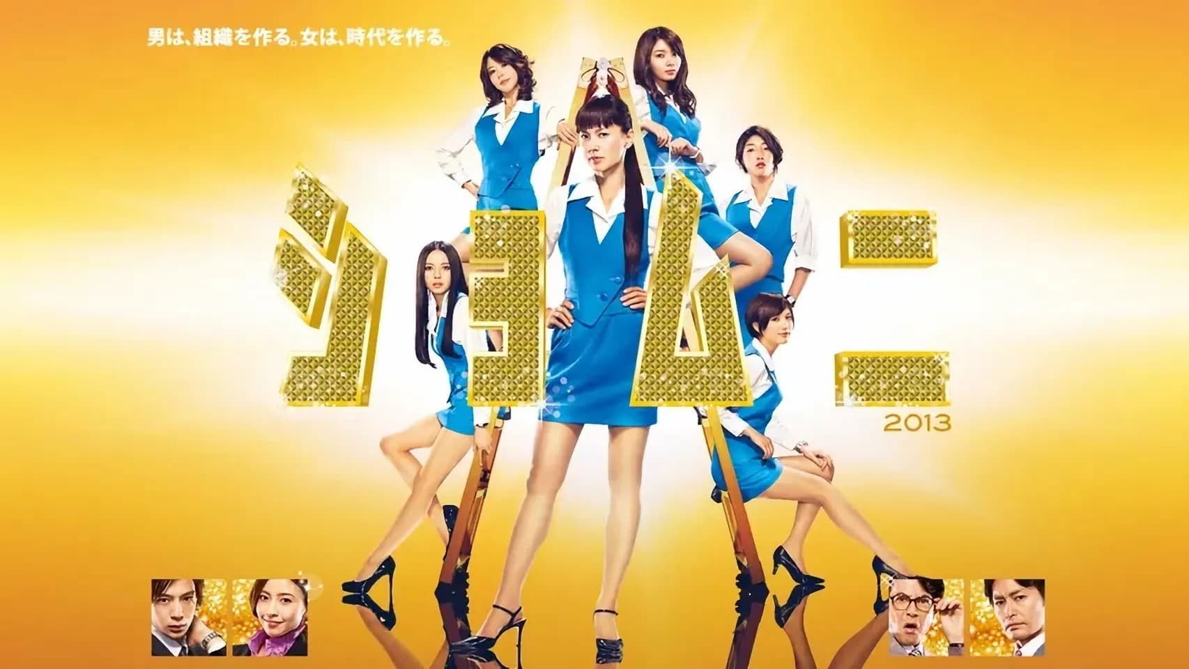 Backdrop for Shomuni