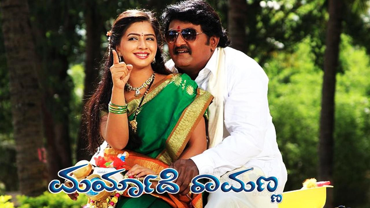 Backdrop for Maryade Ramanna