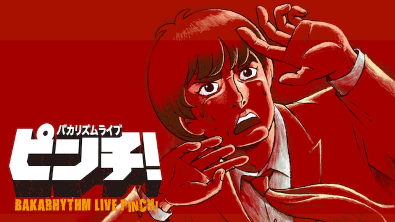 Backdrop for Bakarhythm Live 「Pinch!」