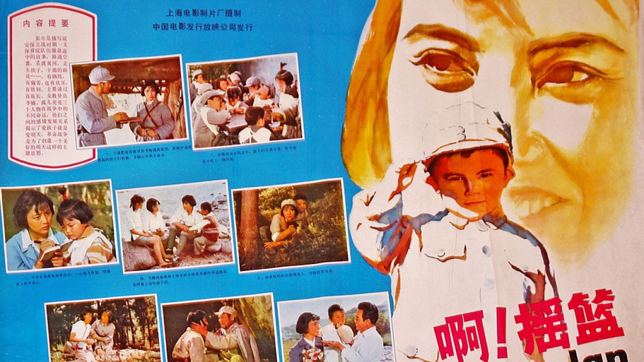 Backdrop for The Cradle