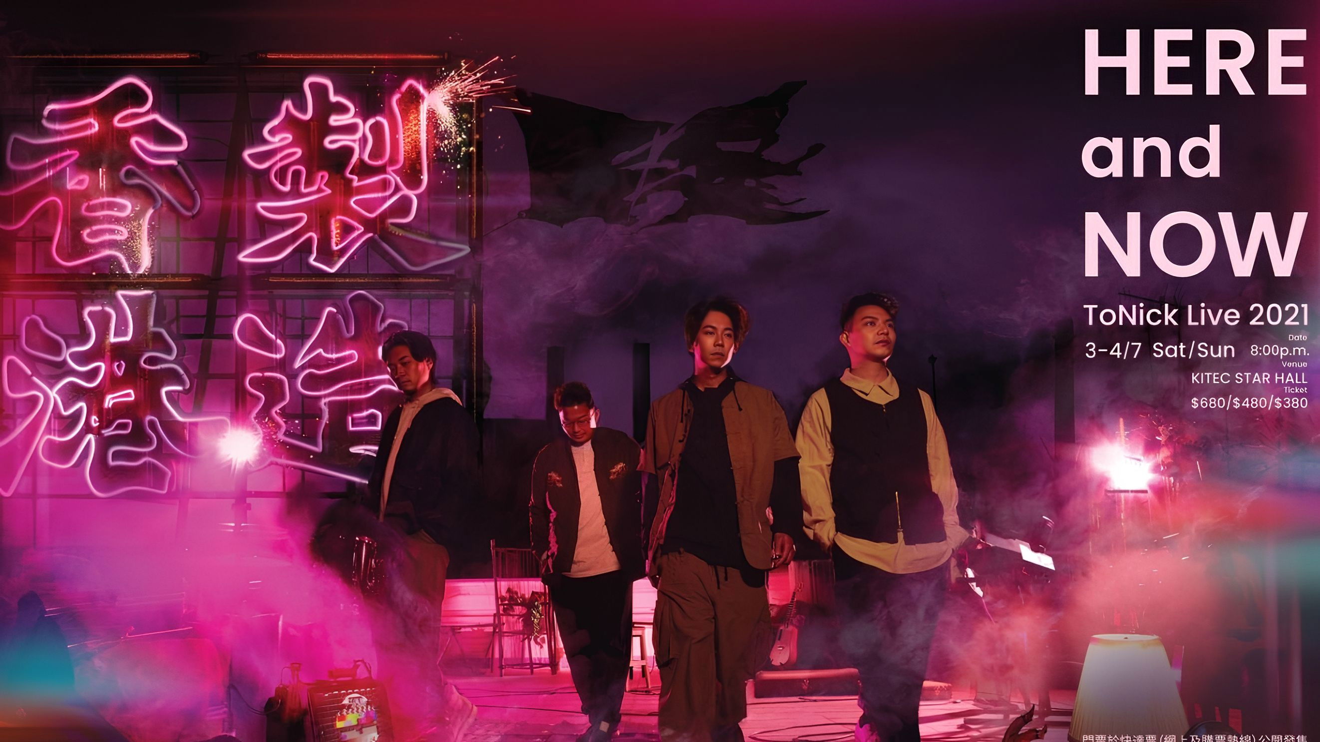 Backdrop for HERE and NOW - ToNick Live 2021