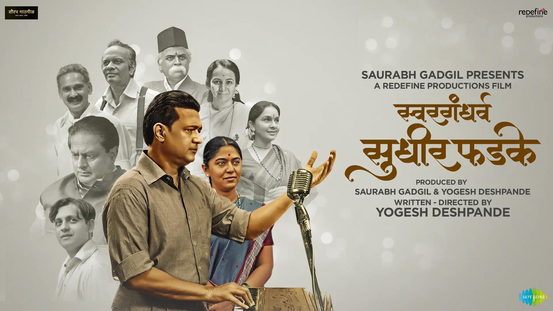 Backdrop for Swargandharva Sudhir Phadke