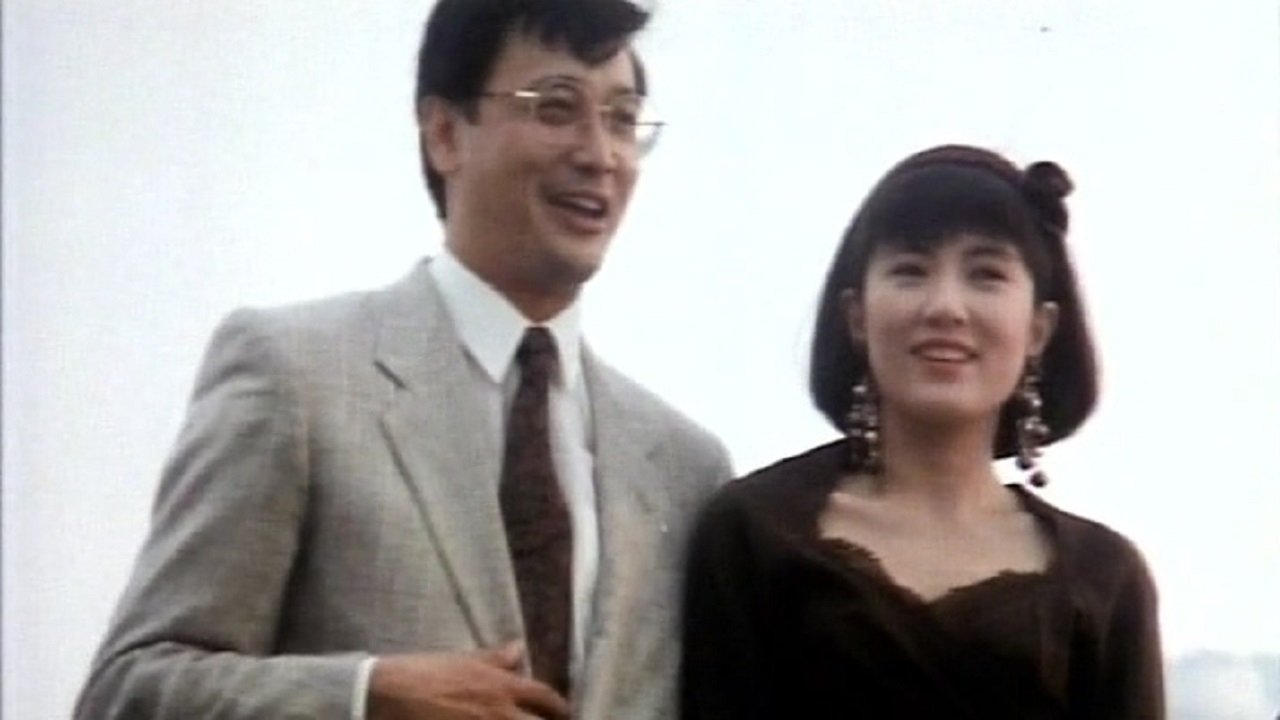 Backdrop for The Flirting Ghost