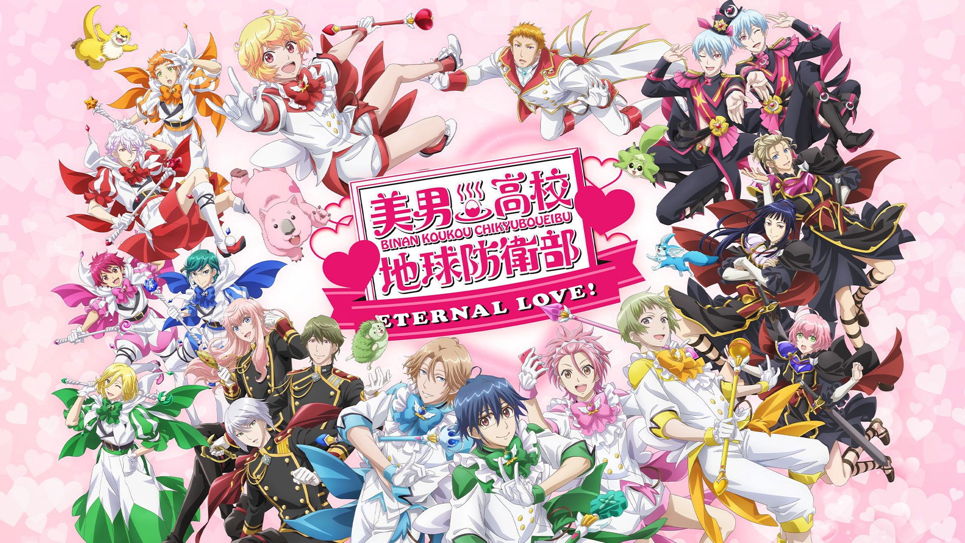 Backdrop for Cute High Earth Defense Club ETERNAL LOVE!