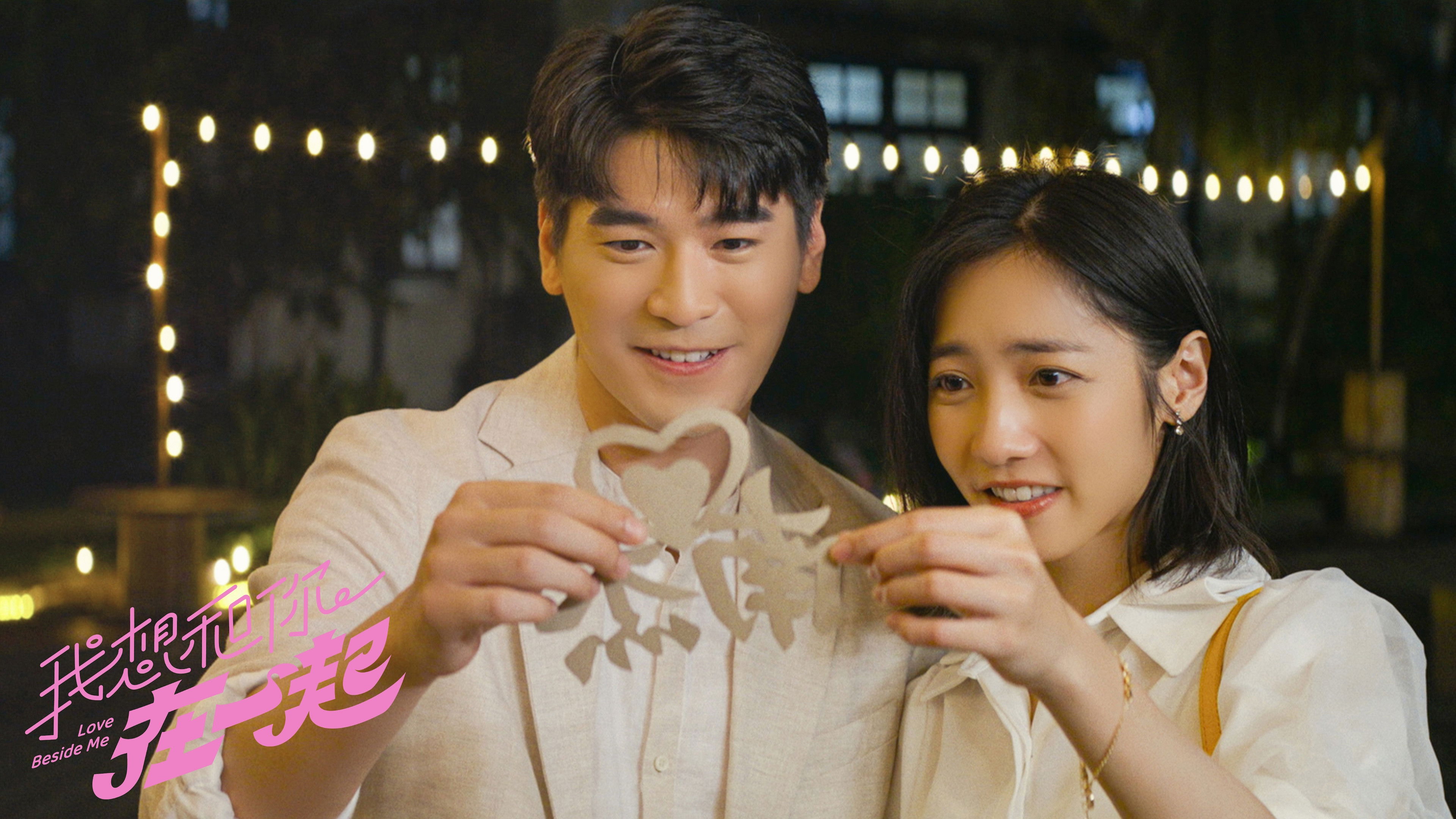 Backdrop for Love Beside Me