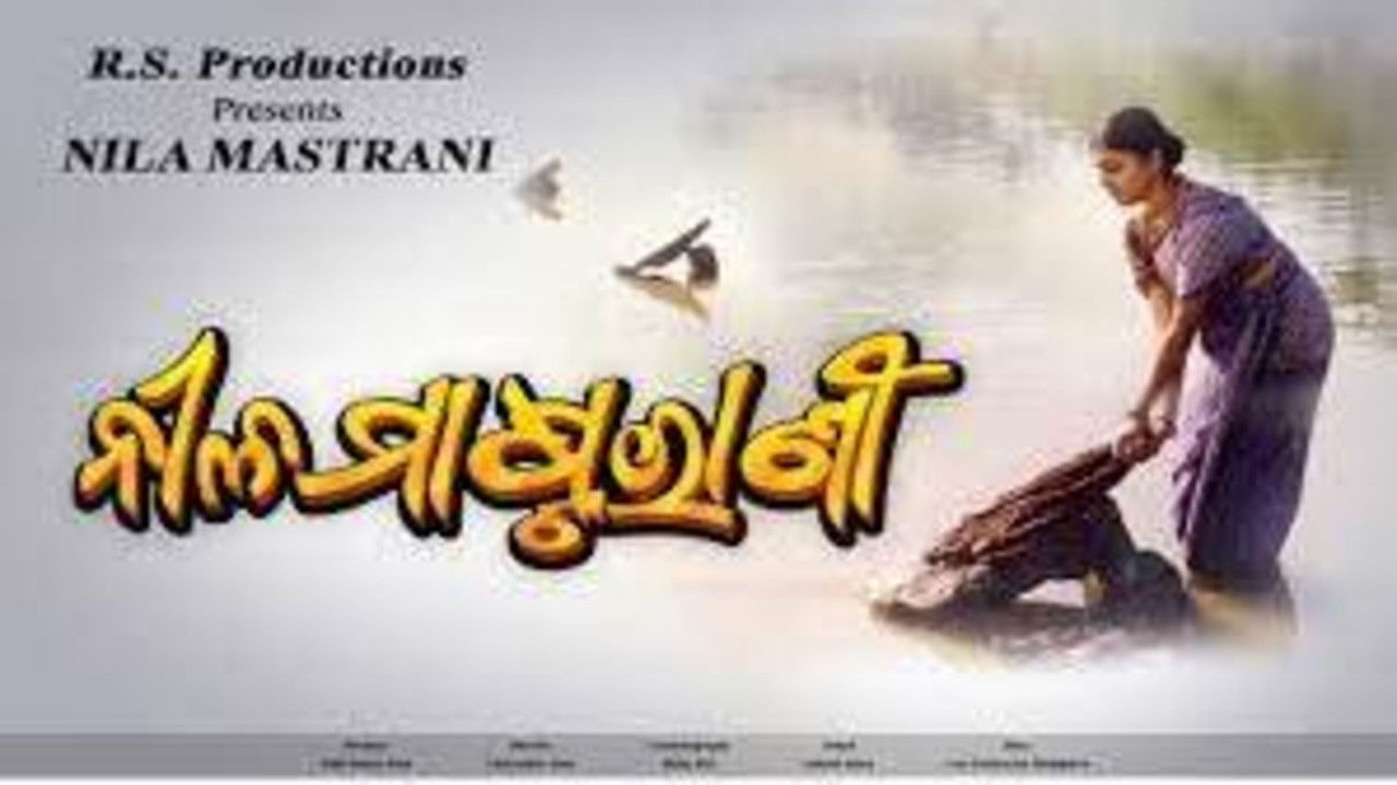 Backdrop for Neela Mastarani