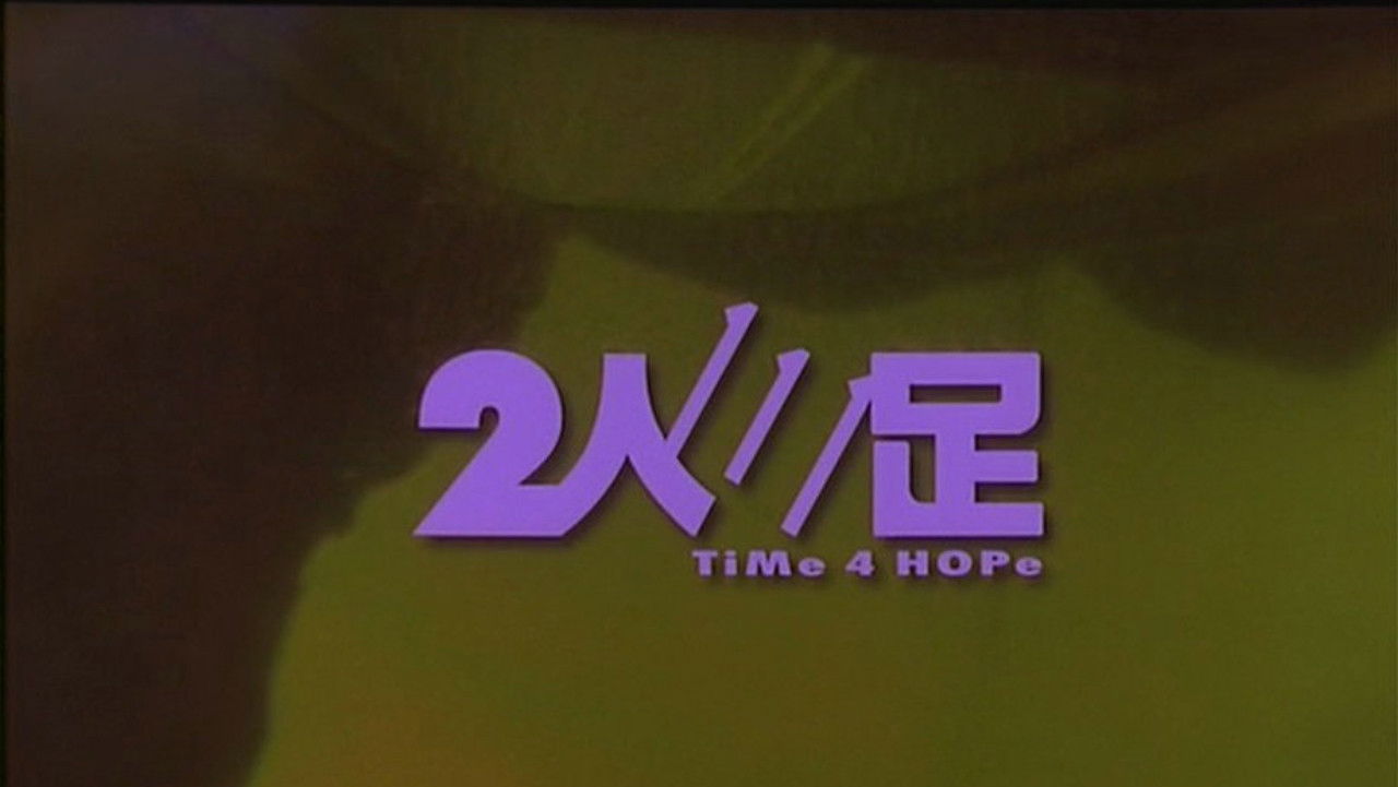 Backdrop for Time 4 Hope