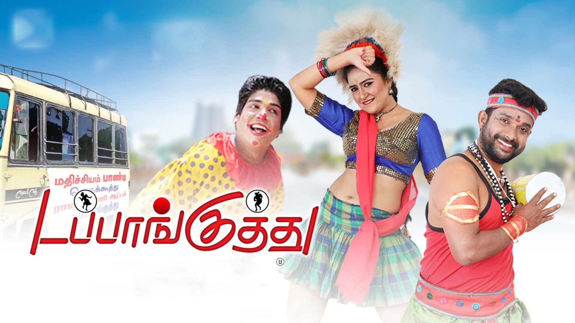 Backdrop for Dappankuthu