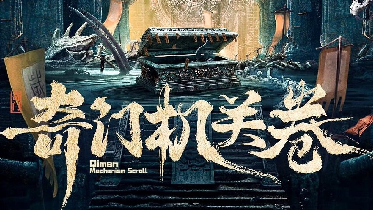 Backdrop for Qimen Mechanism Volume