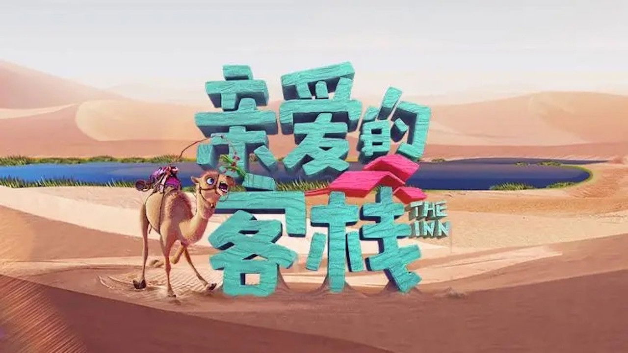 Backdrop for The Inn