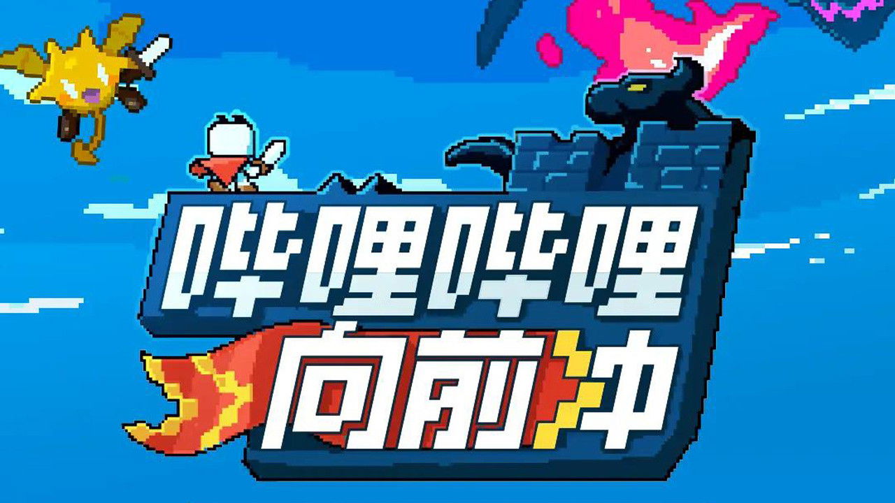 Backdrop for Bilibili Go