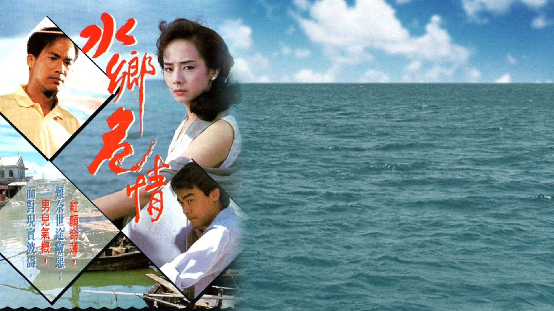 Backdrop for A World Apart