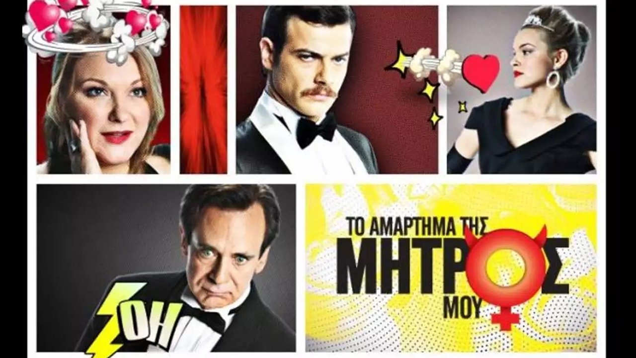 Backdrop for Το Αμάρτημα Της Μητρός Μου