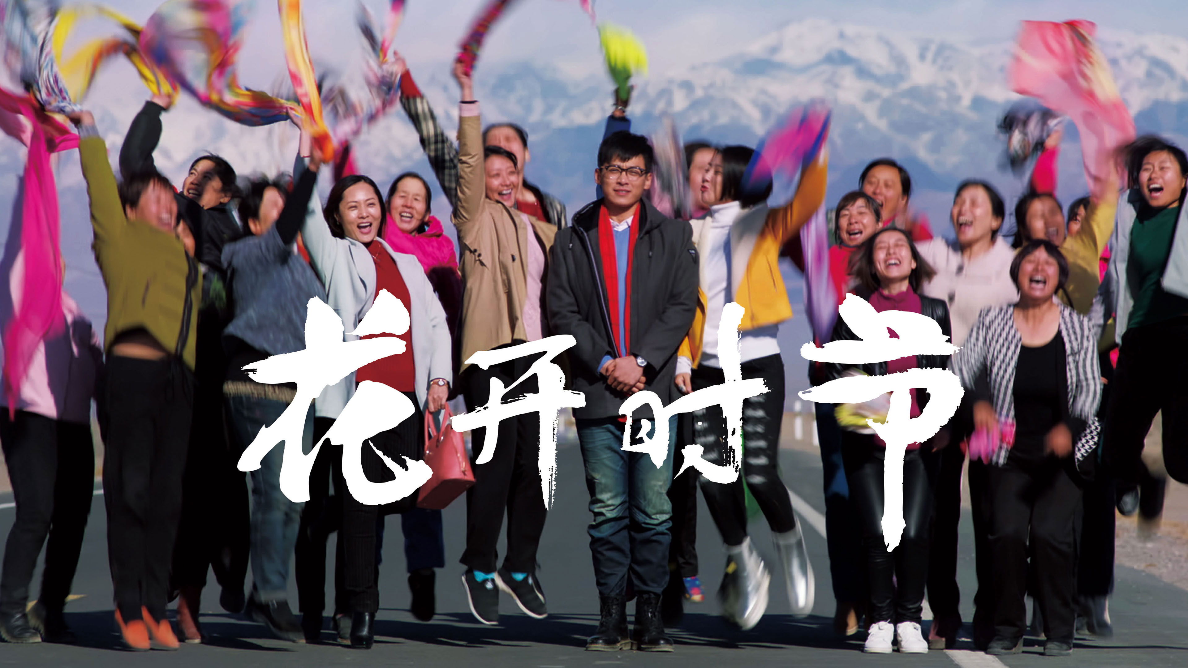 Backdrop for 花开时节