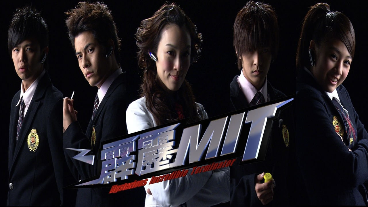 Backdrop for Mysterious Incredible Terminator