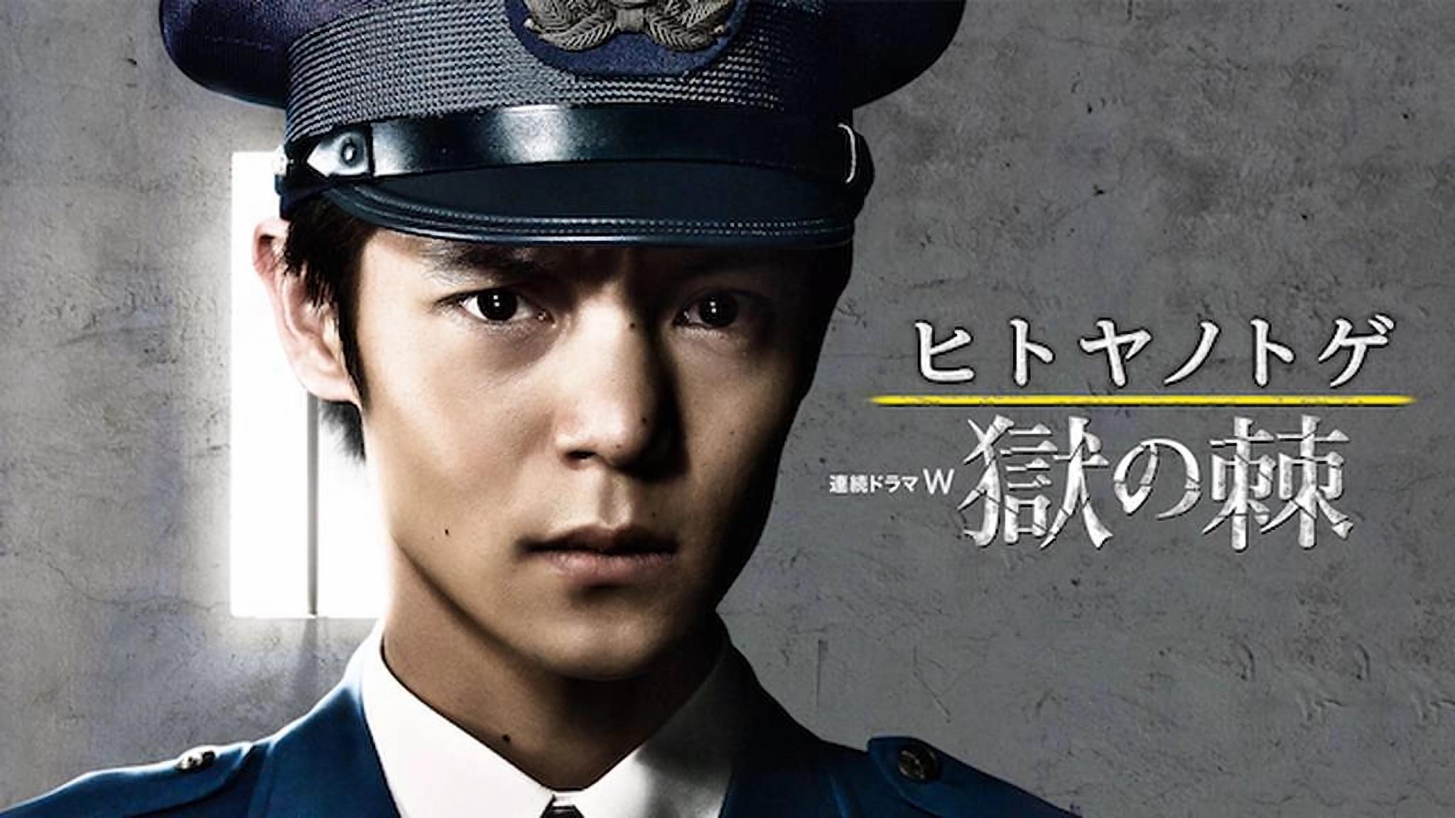 Backdrop for Hitoya no Toge