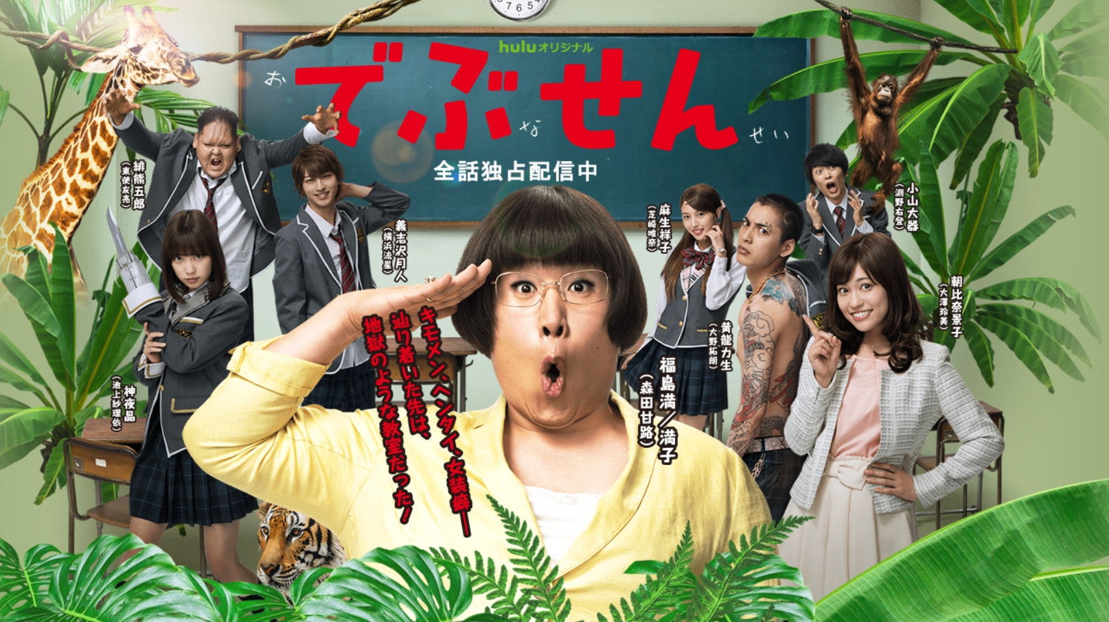 Backdrop for Debusen