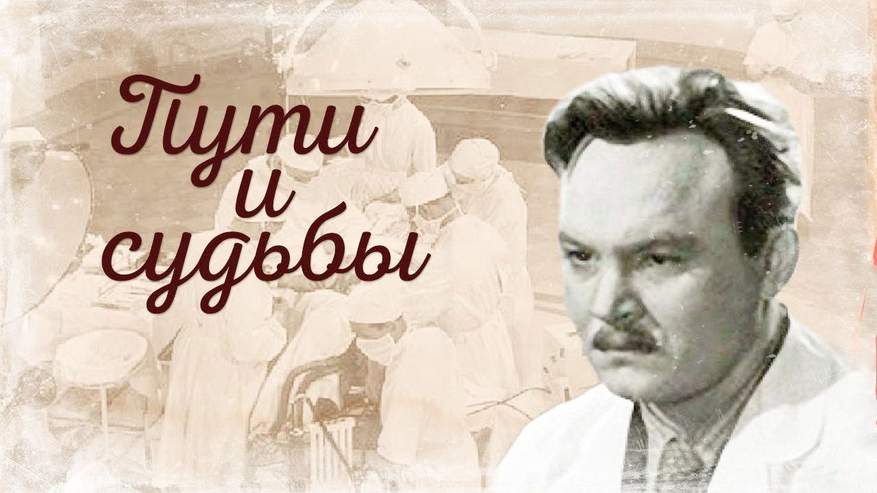 Backdrop for Roads and Destinies