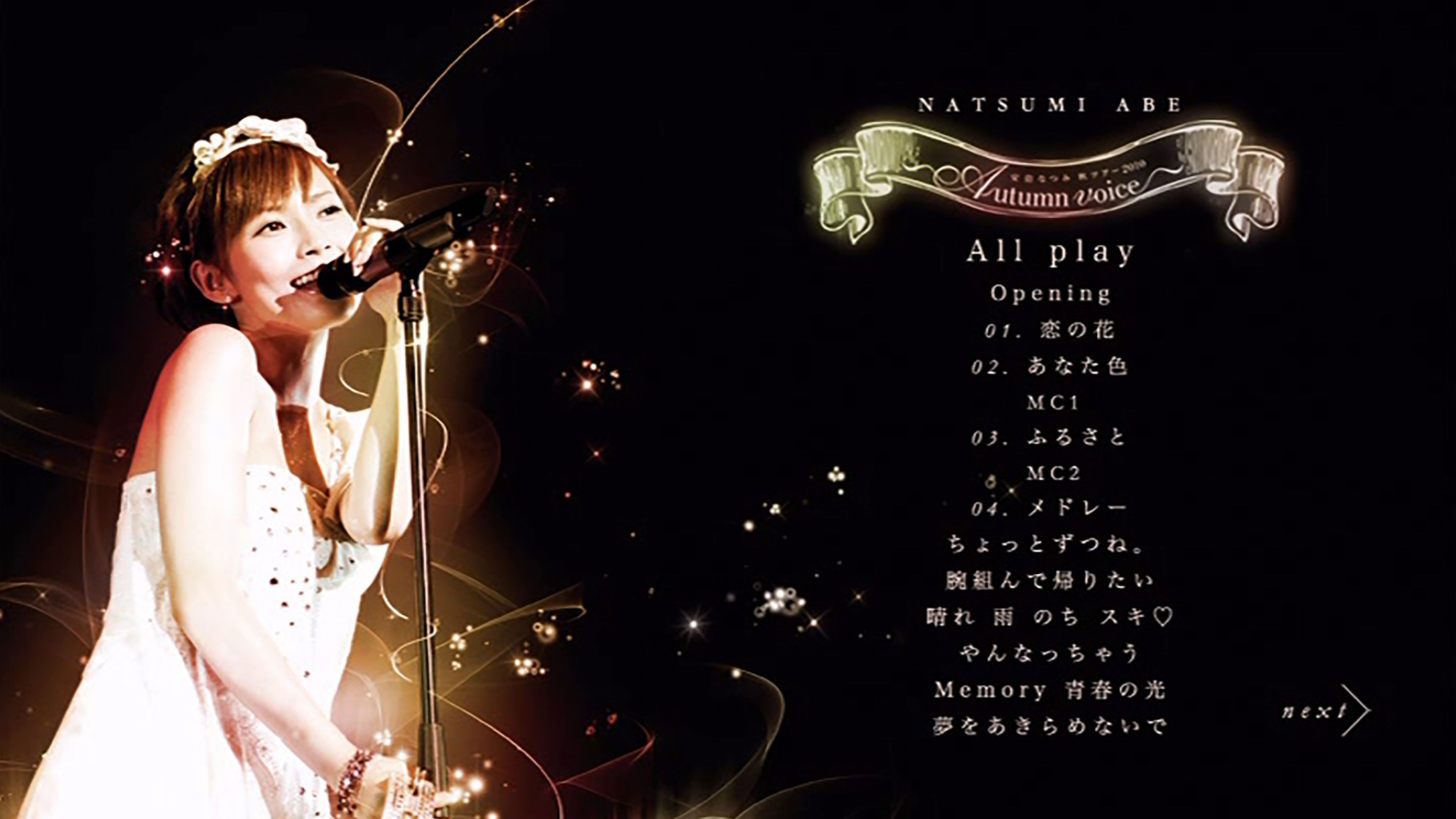 Backdrop for Abe Natsumi 2010 Autumn ~Autumn voice~