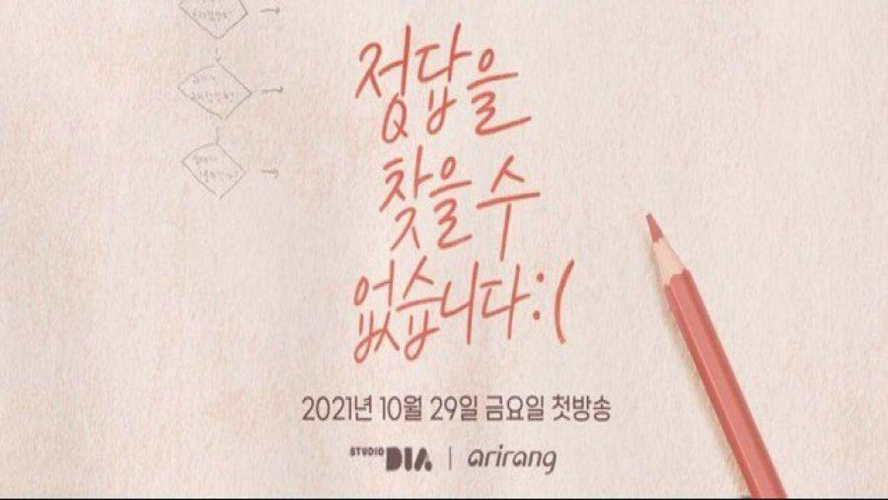 Backdrop for Not Found Love