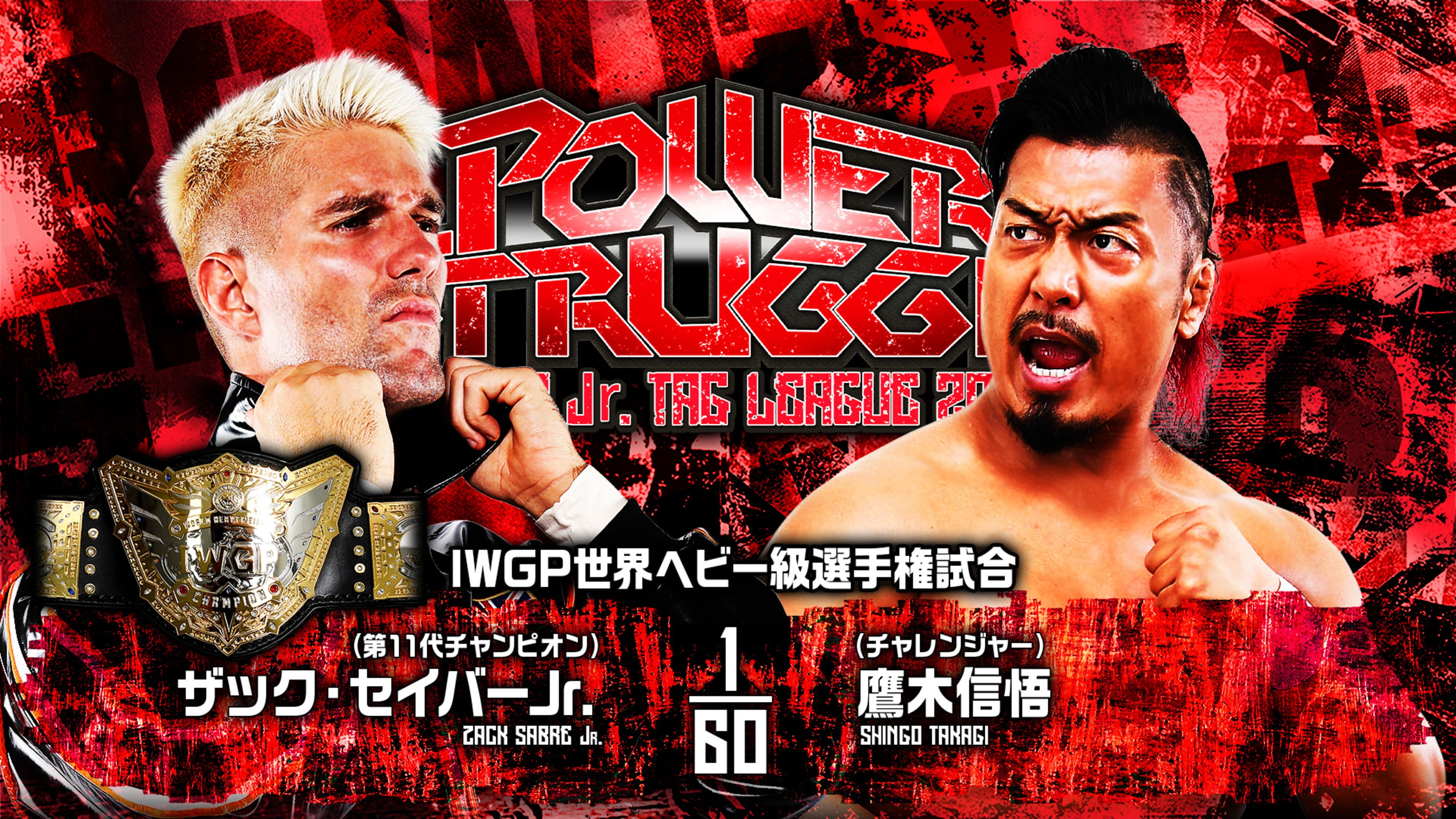Backdrop for NJPW Power Struggle ~ Super Junior Tag League 2024