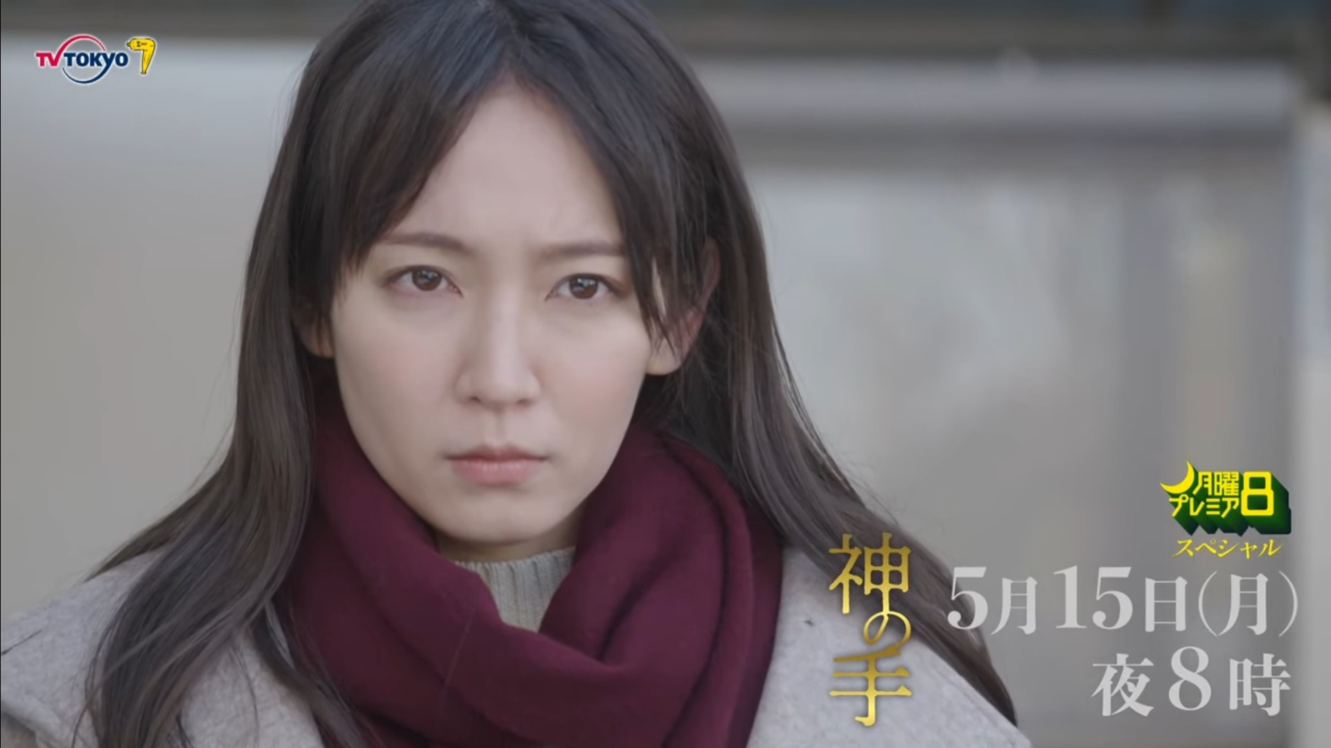 Backdrop for Hand of God