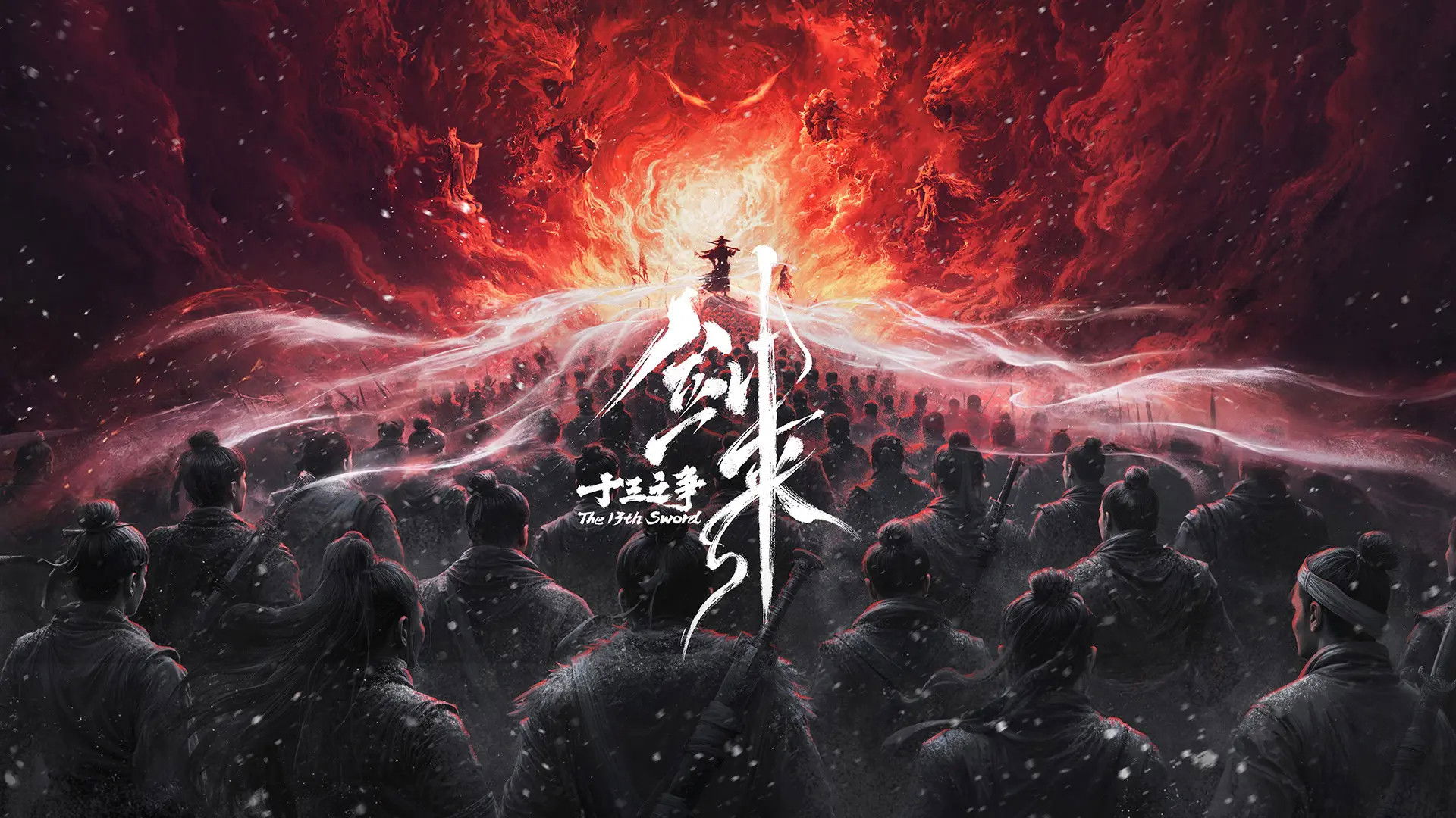 Backdrop for 剑来院线剧场版 十三之争