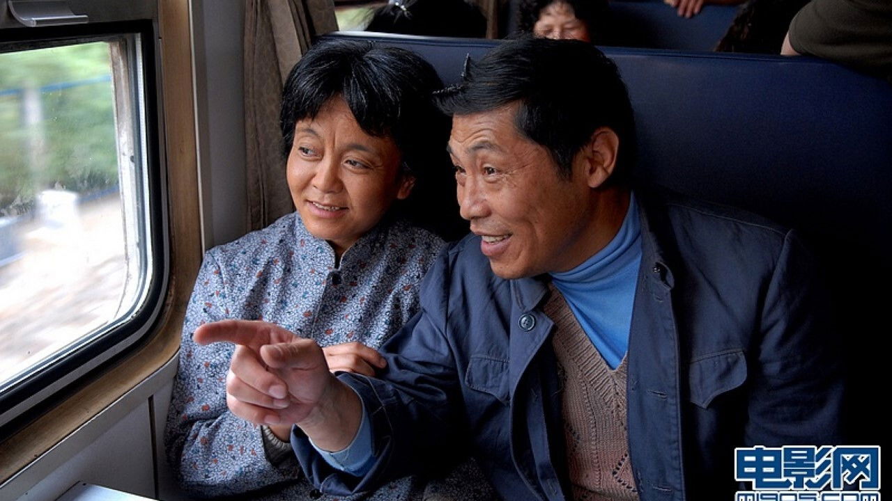 Backdrop for Me and My Parents