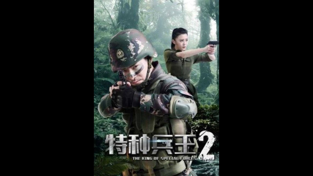 Backdrop for Special Forces King 2: Mission Choice