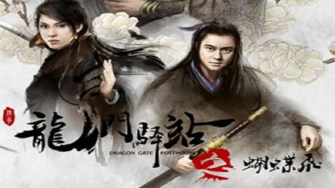 Backdrop for Dragon Gate Posthouse 5: Flying Butterfly