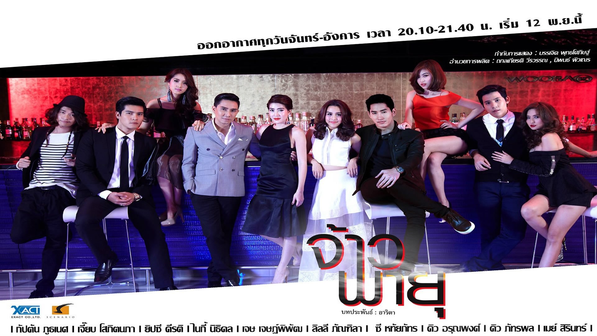 Backdrop for Master of the Storm