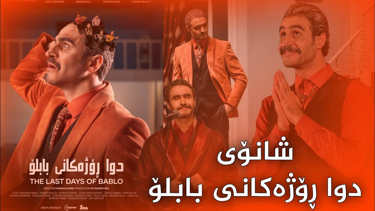 Backdrop for The Last Days of Bablo