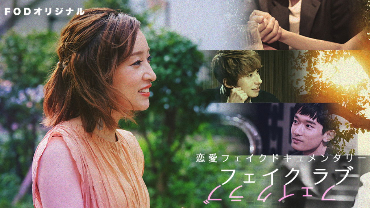 Backdrop for Fake Love