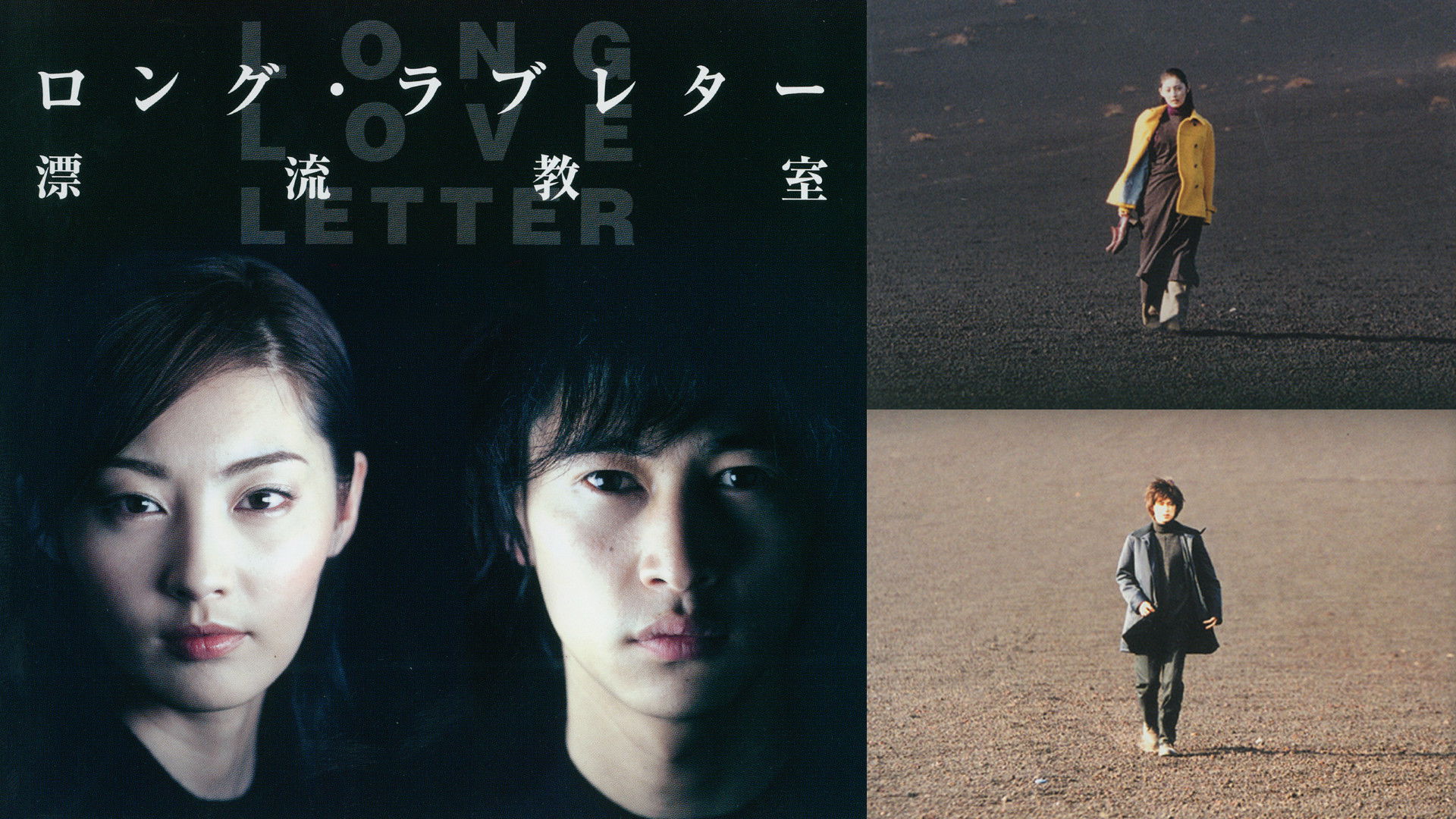 Backdrop for Long Love Letter