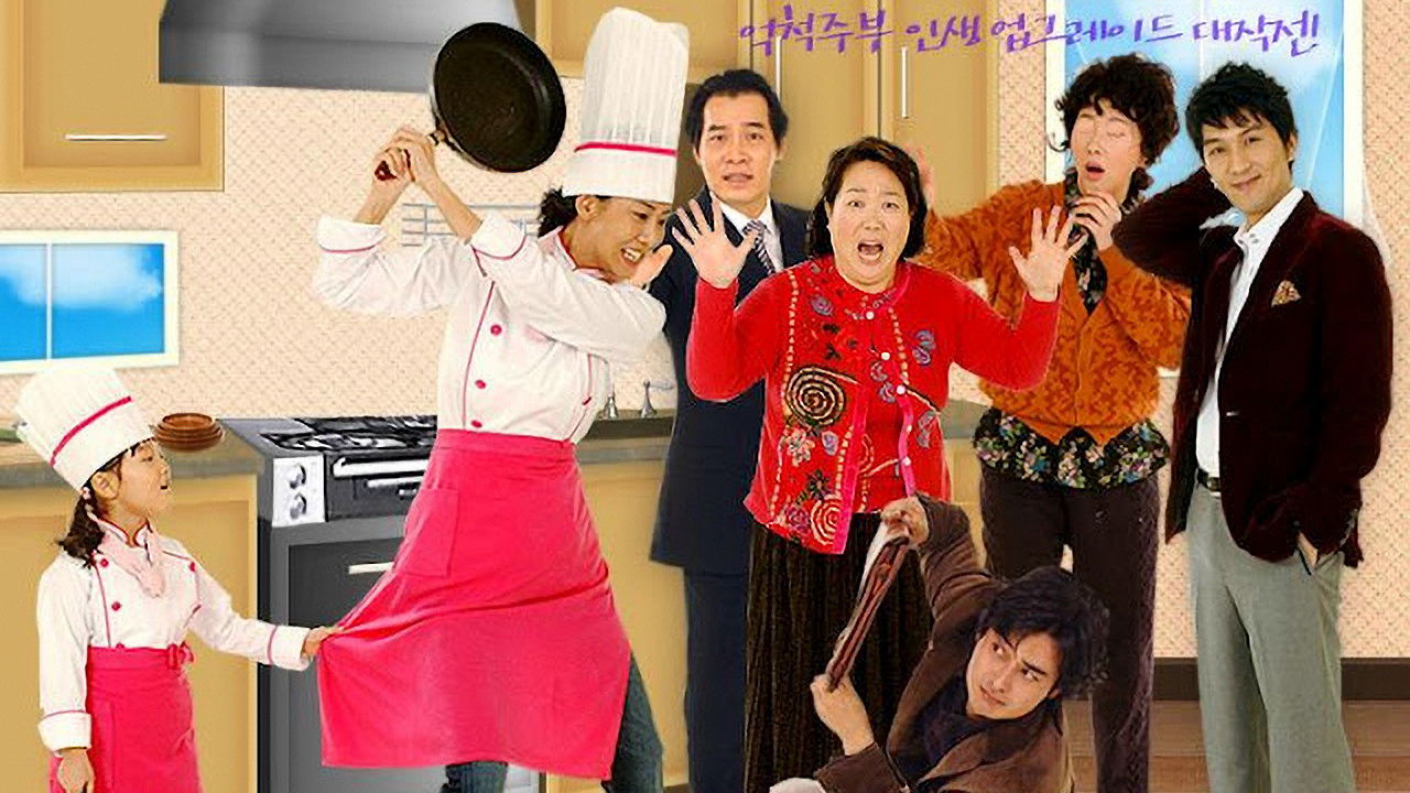 Backdrop for 아줌마가 간다